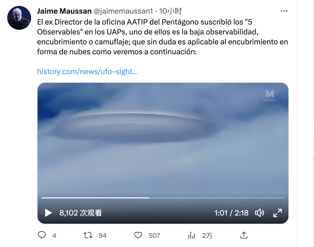 墨西哥出现的飞碟云