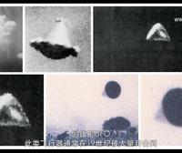 有史以来最全面的UFO外形(完整版)