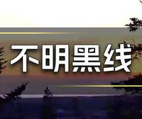 天空中盘旋的奇怪不明飞行物