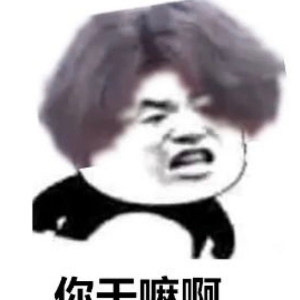 三鹿死谁手