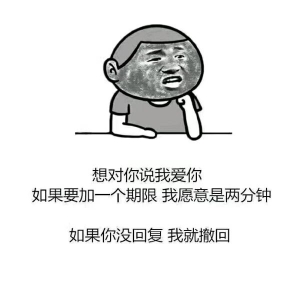 实话太多已被禁言