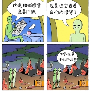 老A被上头搞砸了